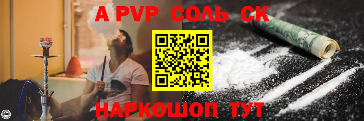 A PVP СК КРИС Златоуст