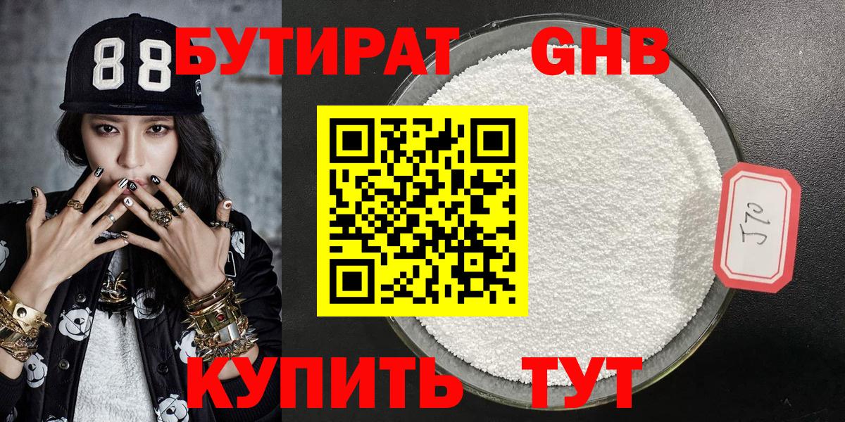 Златоуст  Бутират 1.4BDO  Вход с VPN 
