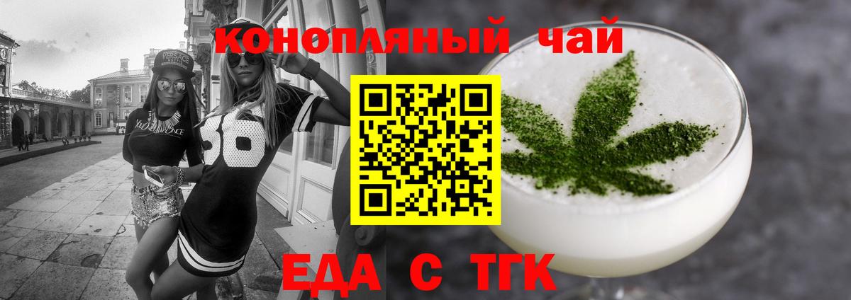 Cannafood конопля  Вход с VPN  Златоуст 