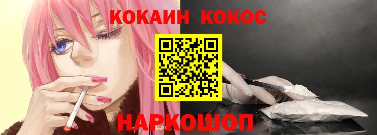 Cocaine 99%  COCAIN FishScale  Вход с VPN  Златоуст 