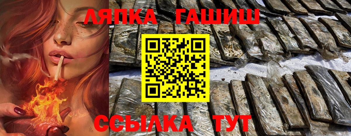 Златоуст  Гашиш Изолятор  Вход с VPN  ГАШИШ  ГАШИШ ice o lator 