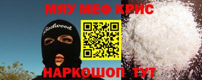 мефедрон Малоярославец