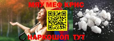 мефедрон Малоярославец