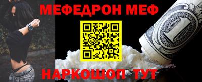 мефедрон Малоярославец