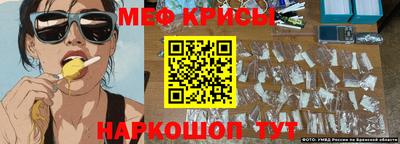 мефедрон Малоярославец