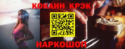 кокаин премиум Малгобек
