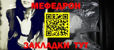мефедрон Малоярославец
