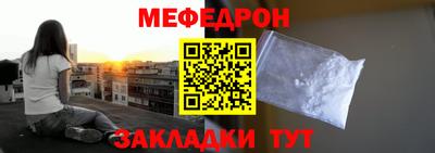 мефедрон Малоярославец