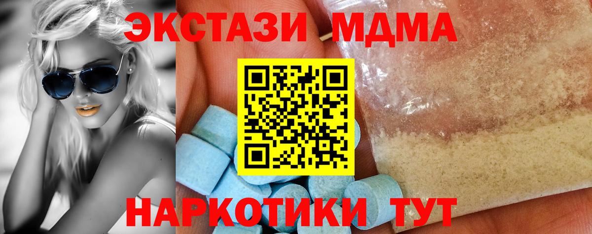 Златоуст  MDMA crystal  MDMA VHQ  Вход с VPN 