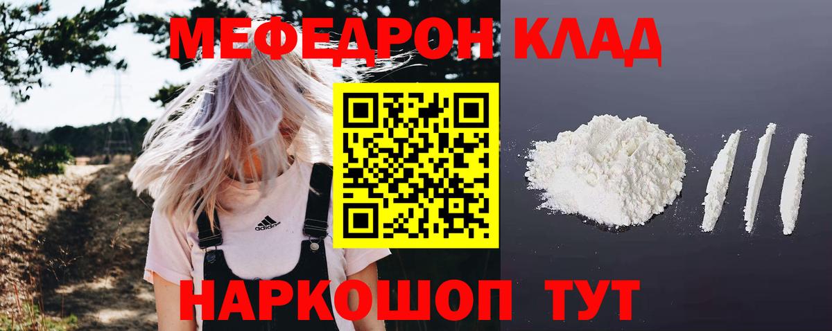 МЕФ кристаллы Златоуст