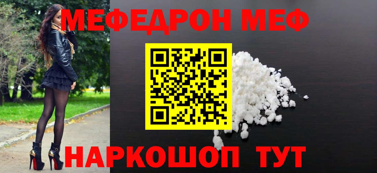 МЯУ-МЯУ 4 MMC  Вход с VPN  МЯУ-МЯУ VHQ  Златоуст 