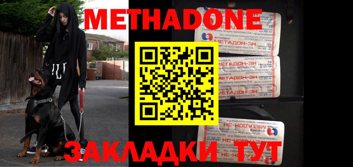 Златоуст  МЕТАДОН мёд  Вход с VPN 