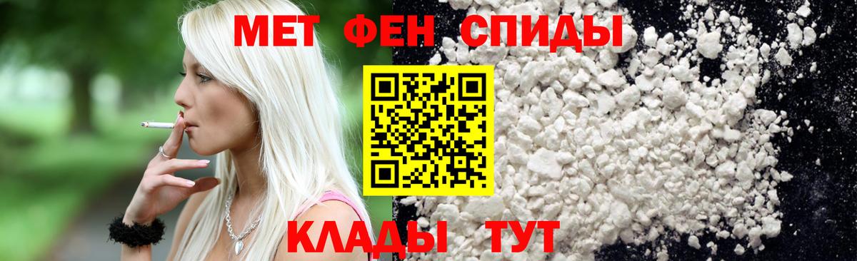 МЕТАМФЕТАМИН Декстрометамфетамин 99.9% Златоуст