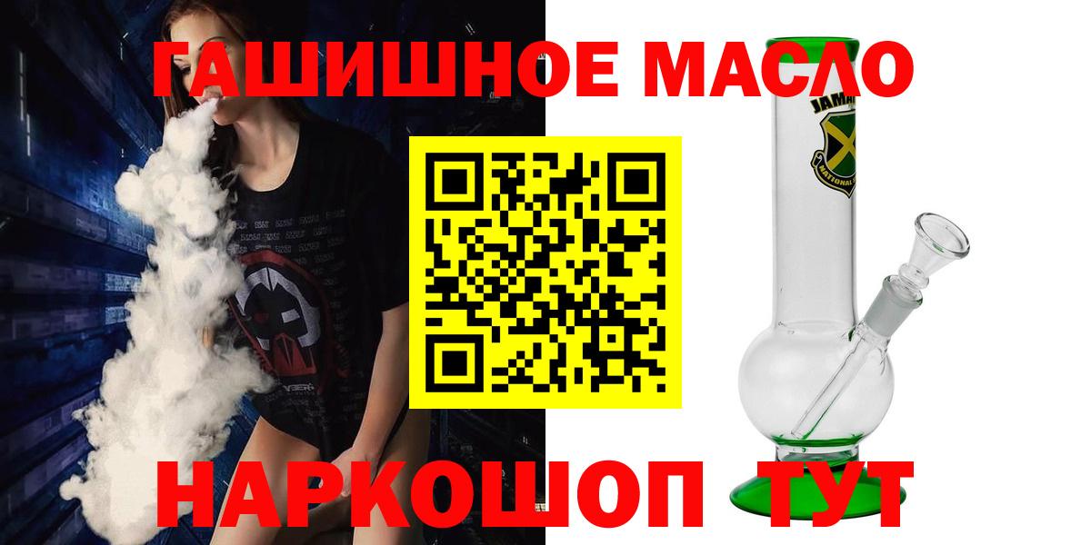 Дистиллят ТГК вейп Златоуст