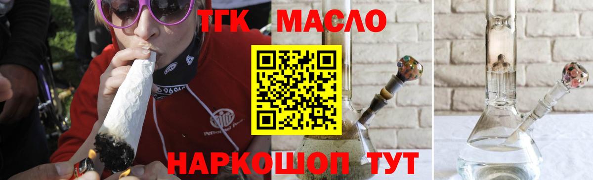 Златоуст  Дистиллят ТГК концентрат  Вход с VPN  Дистиллят ТГК Wax 